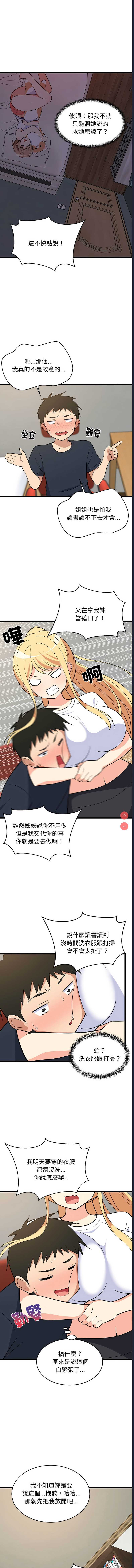 家教住我家