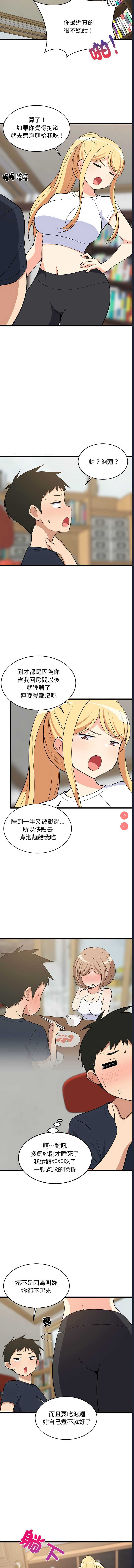 家教住我家