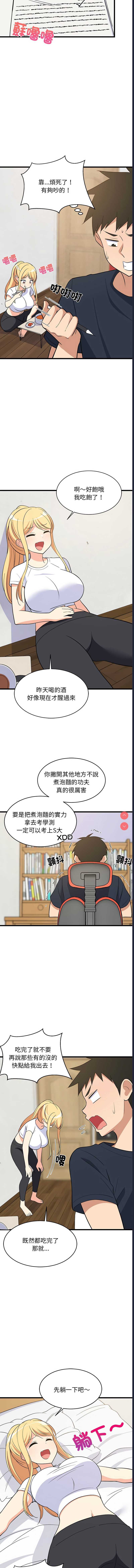 家教住我家