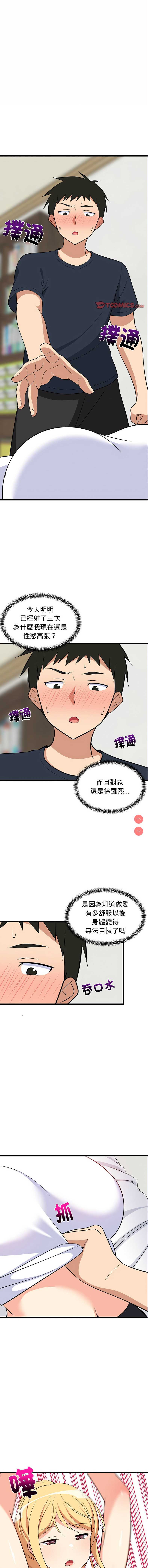 家教住我家
