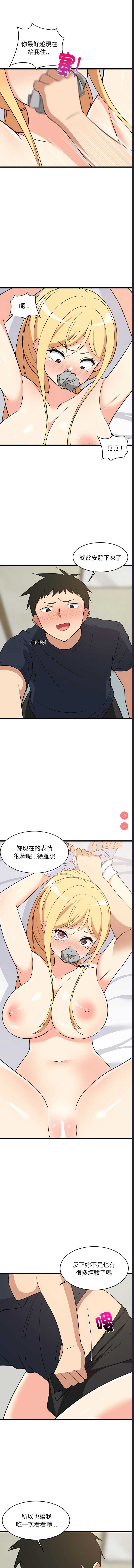 家教住我家