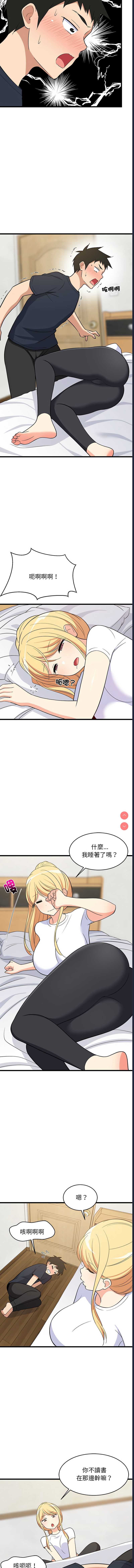 家教住我家