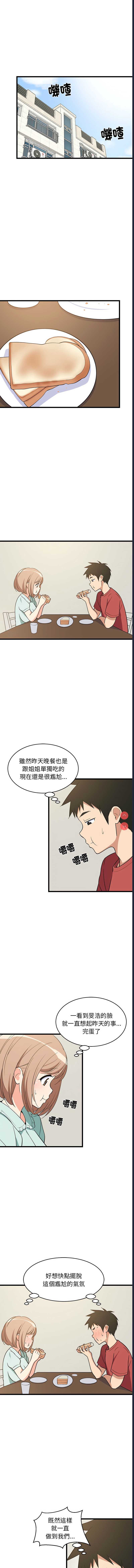 家教住我家