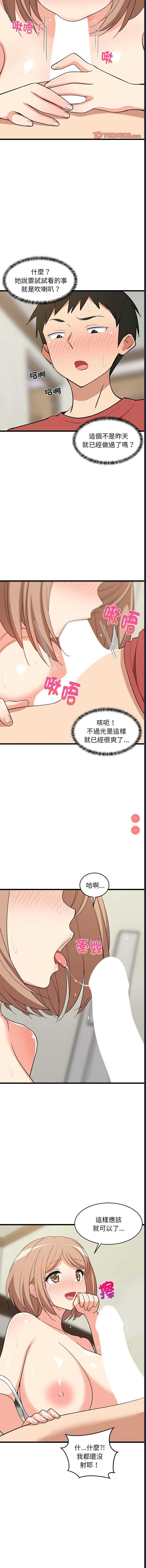 家教住我家
