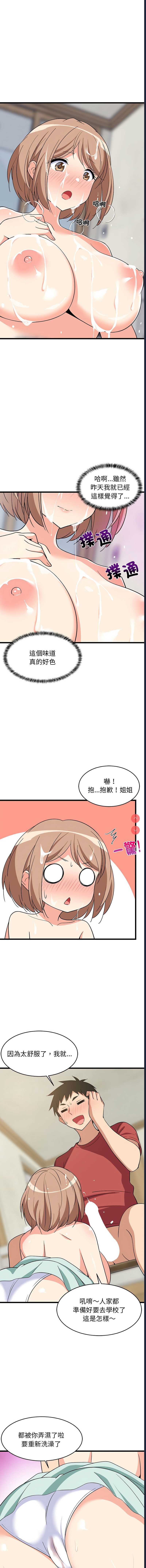 家教住我家