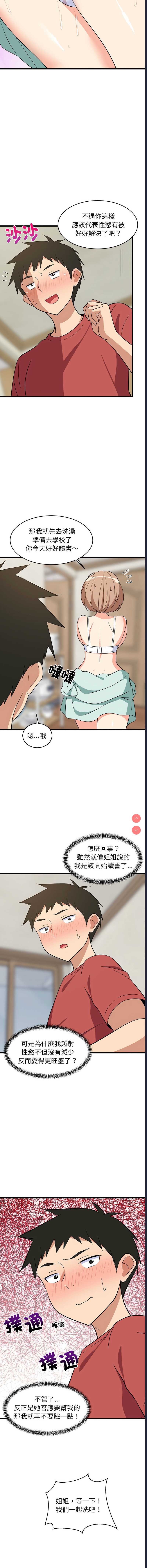 家教住我家