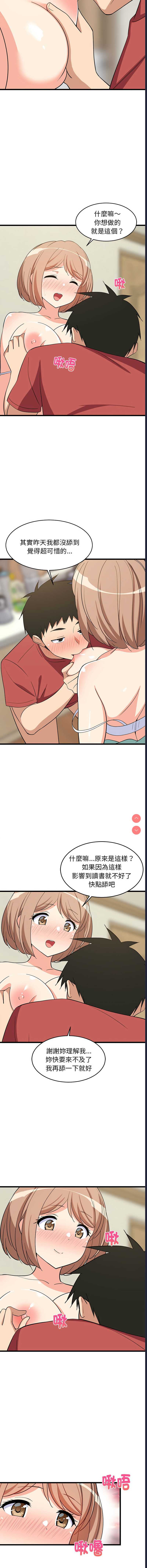 家教住我家
