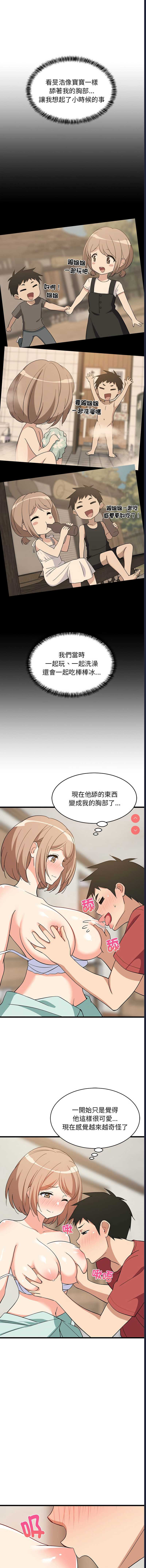 家教住我家
