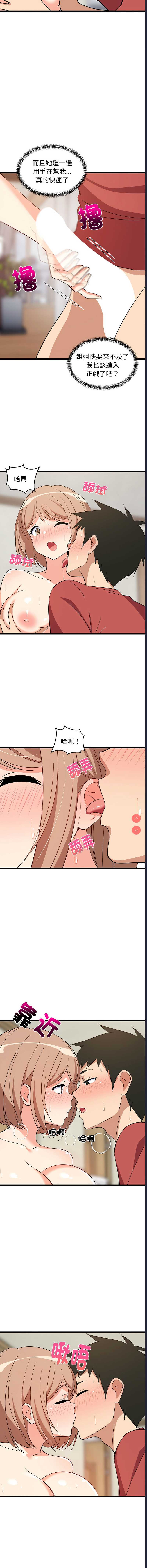 家教住我家