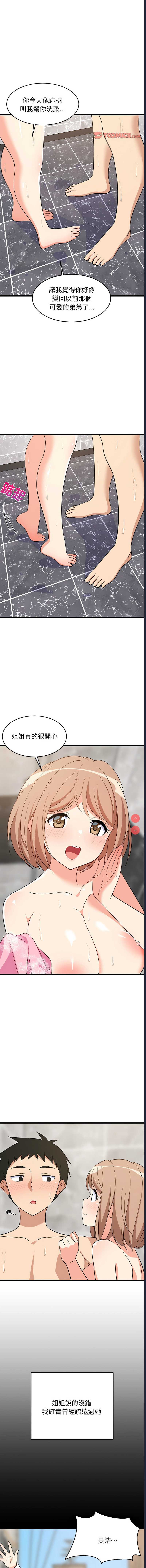 家教住我家