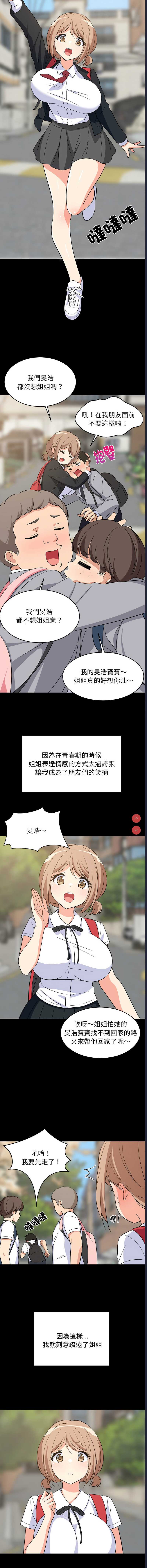 家教住我家