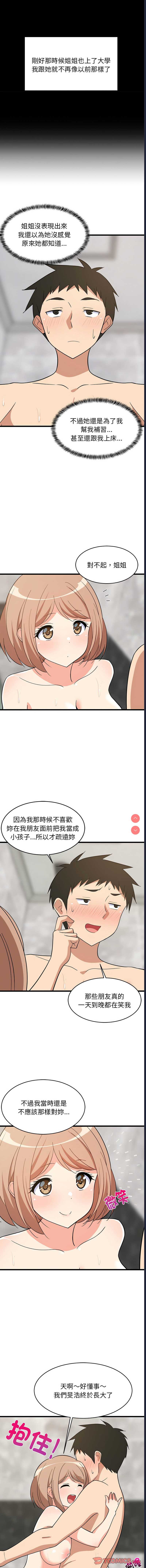 家教住我家