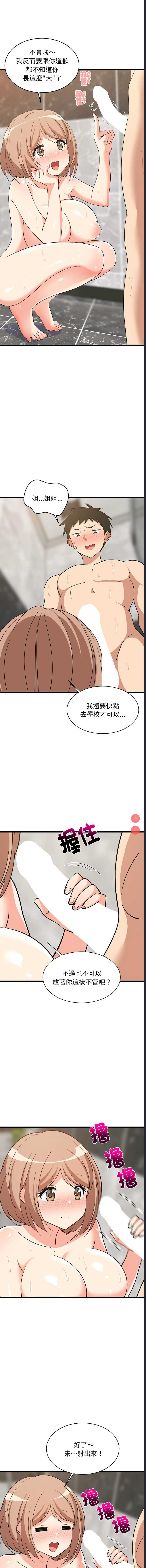 家教住我家
