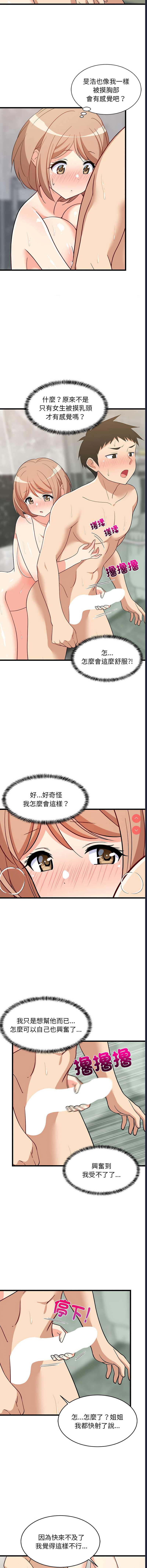 家教住我家