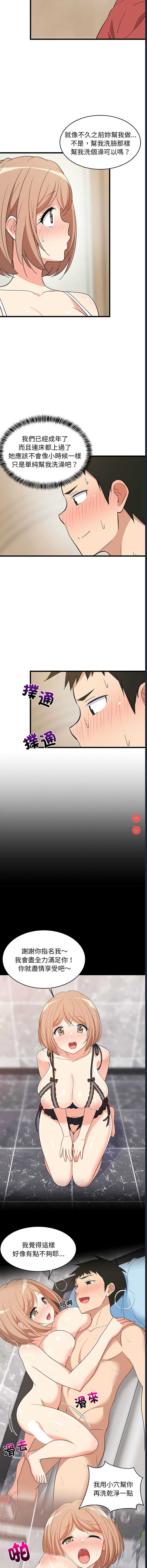 家教住我家