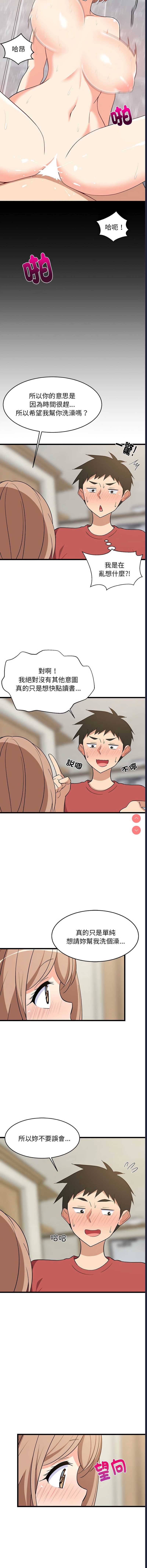 家教住我家