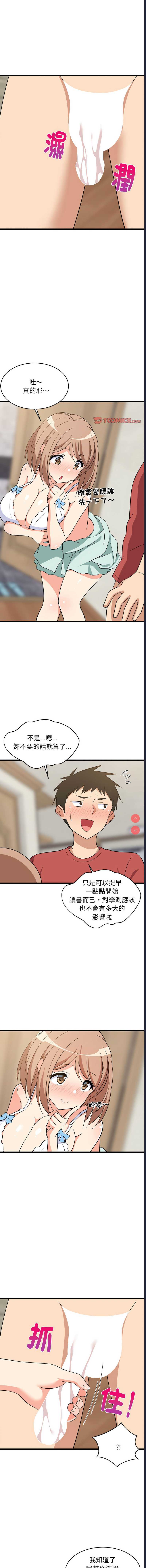 家教住我家