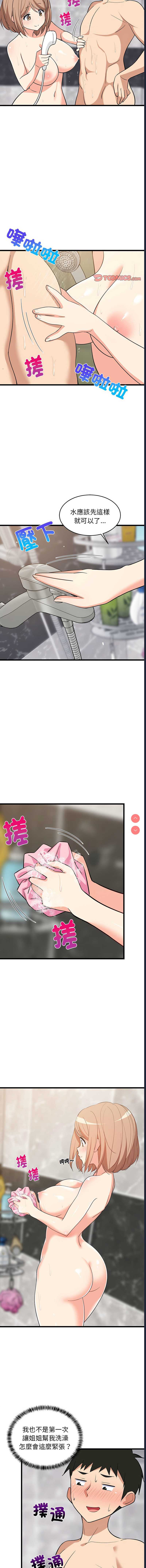 家教住我家