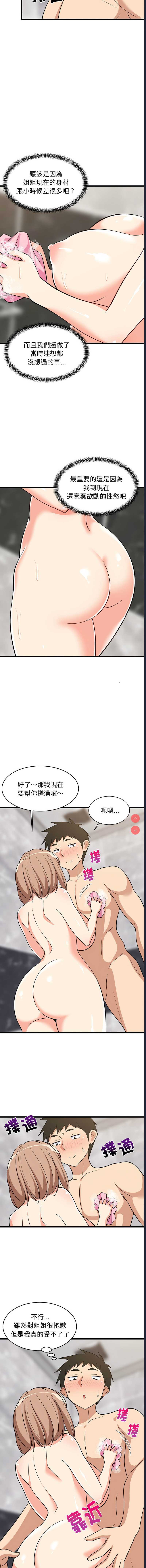家教住我家