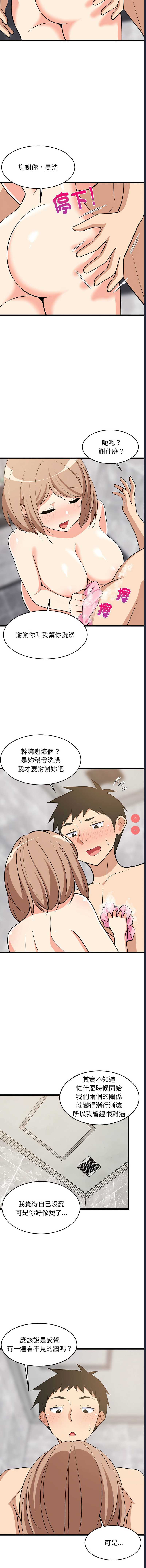 家教住我家