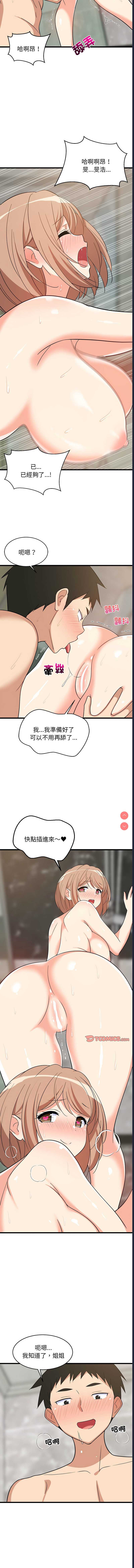 家教住我家