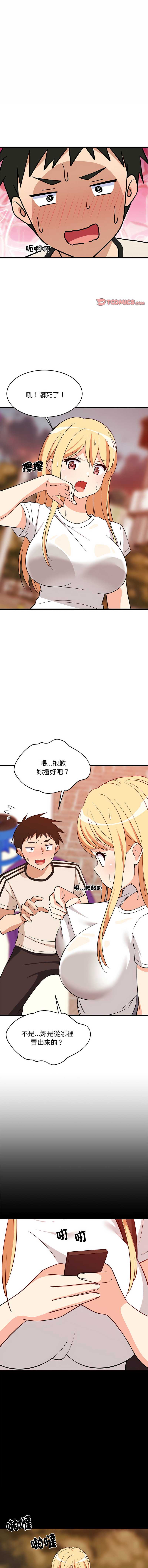 家教住我家