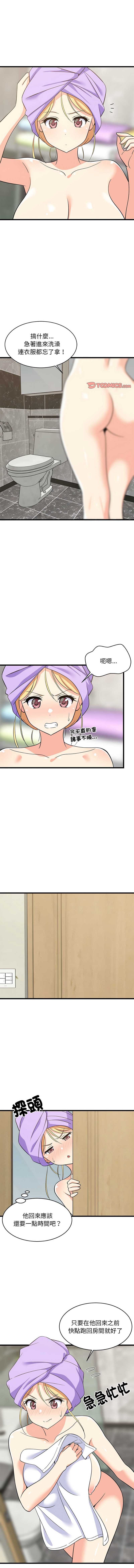 家教住我家