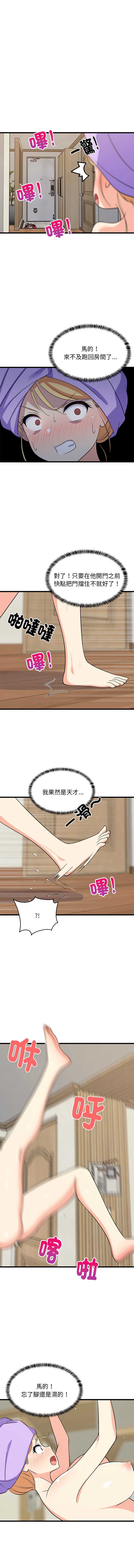 家教住我家