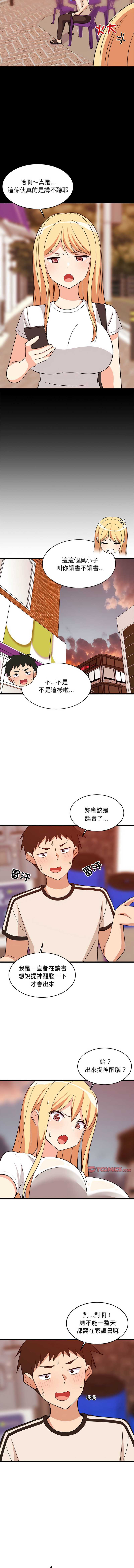 家教住我家