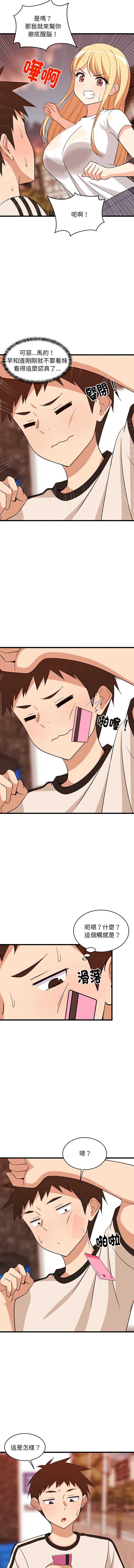 家教住我家