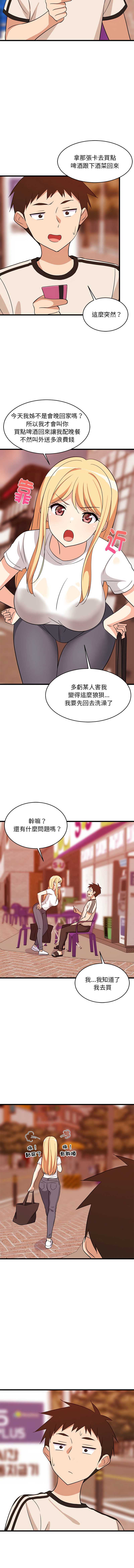 家教住我家