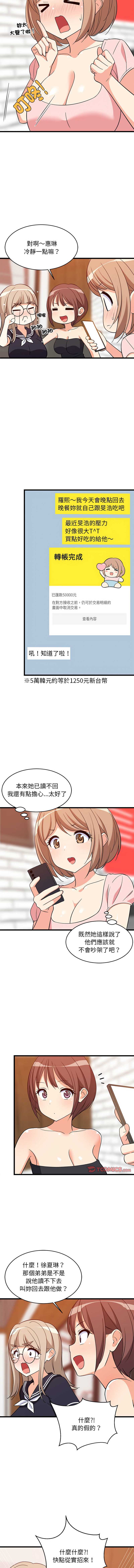 家教住我家