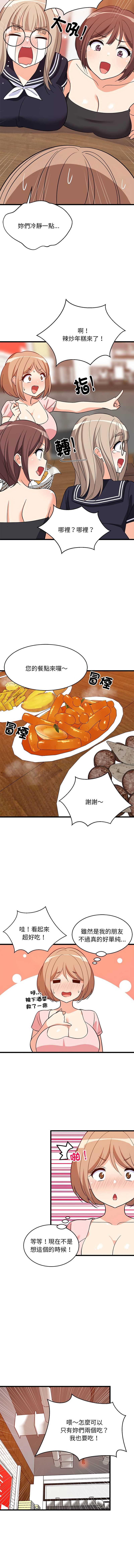 家教住我家