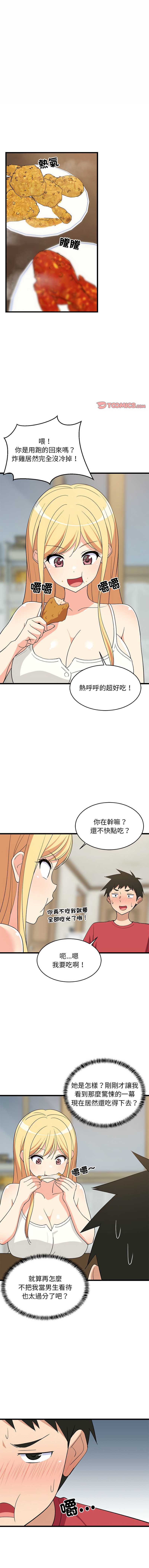 家教住我家