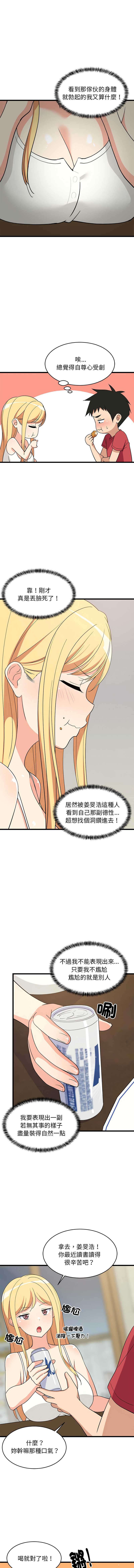 家教住我家
