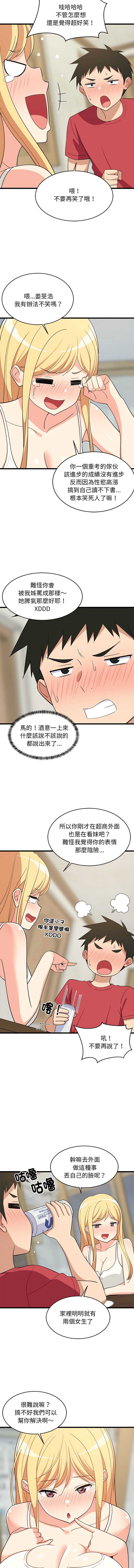 家教住我家