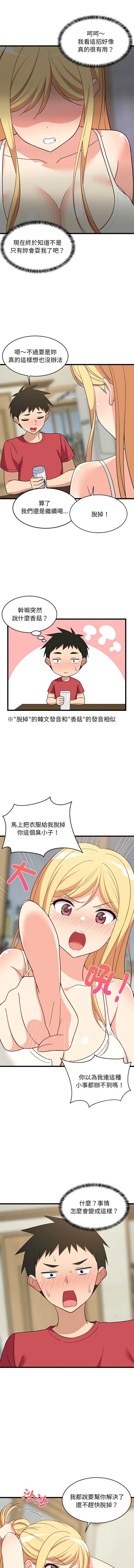 家教住我家