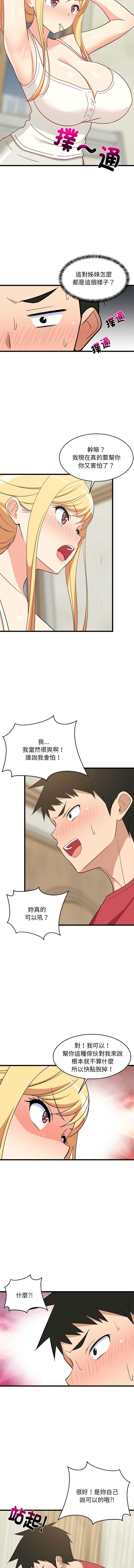 家教住我家