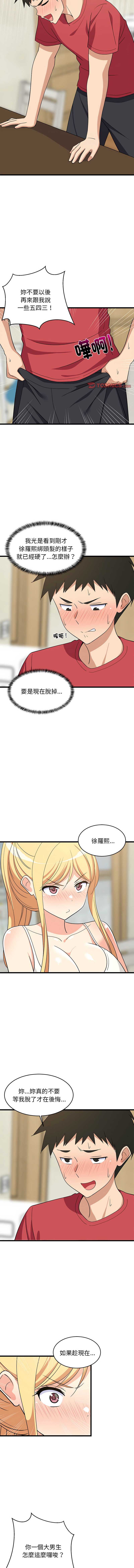 家教住我家