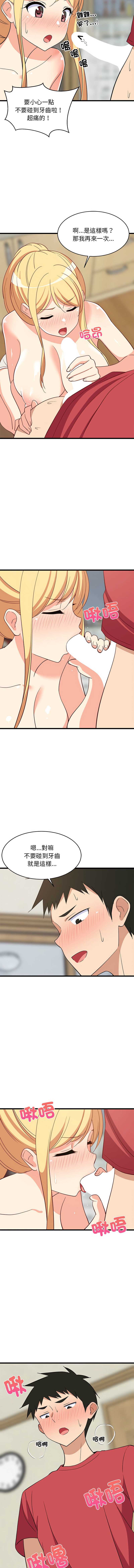家教住我家