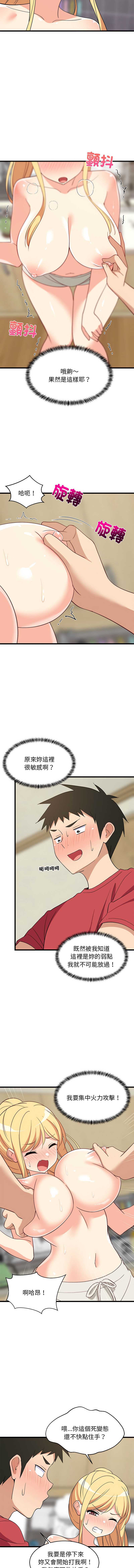 家教住我家