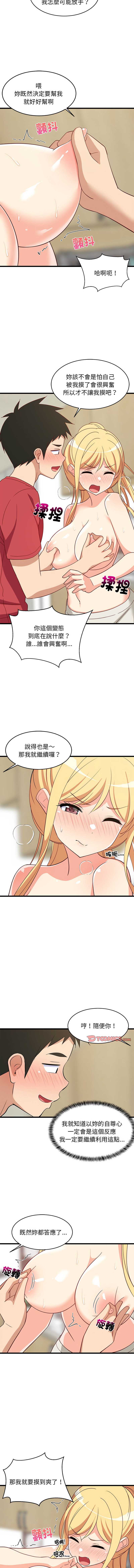家教住我家
