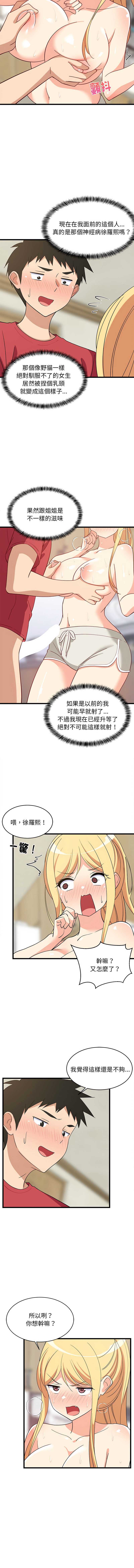 家教住我家