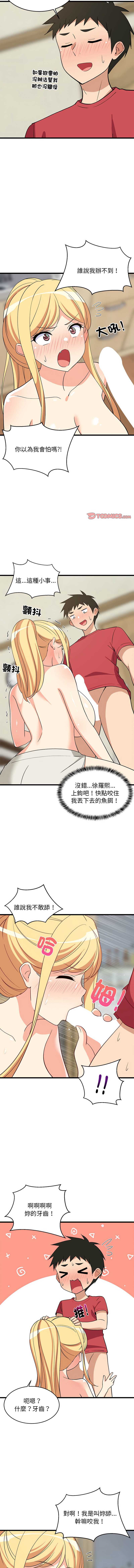 家教住我家