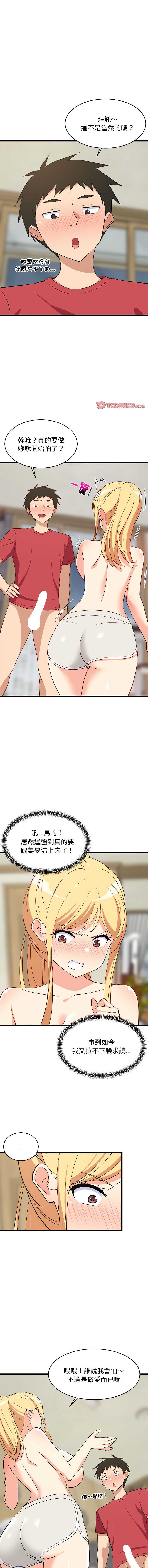 家教住我家