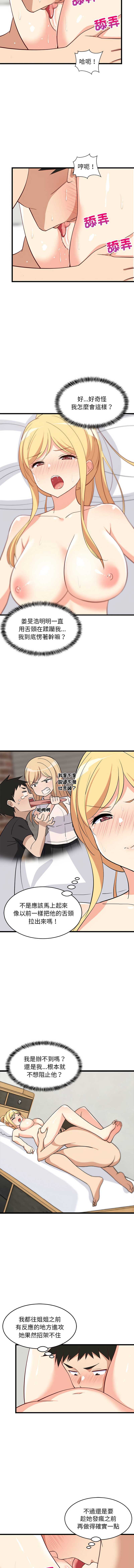 家教住我家