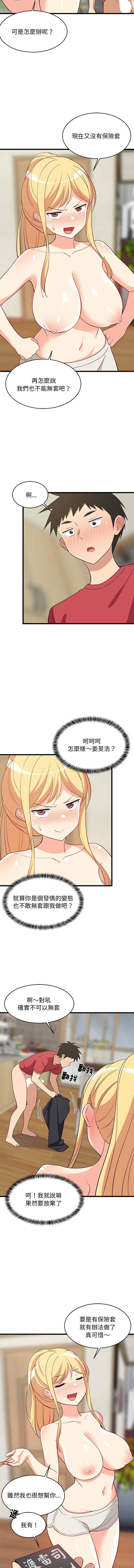 家教住我家