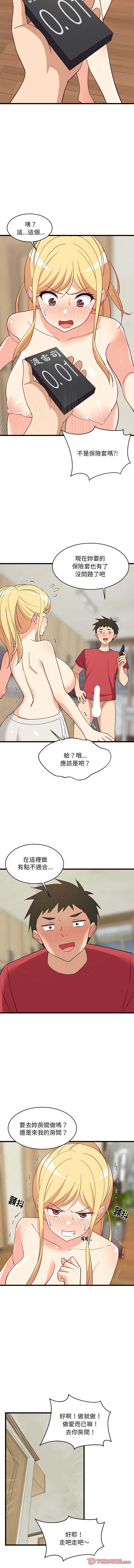 家教住我家