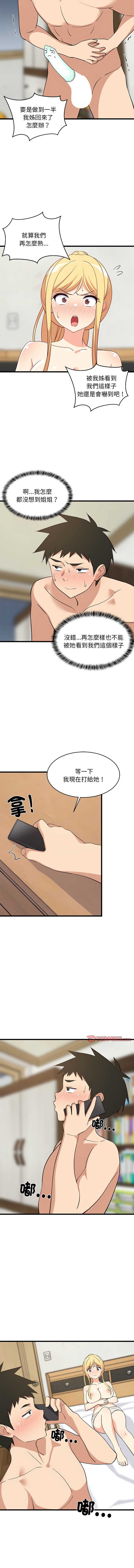 家教住我家