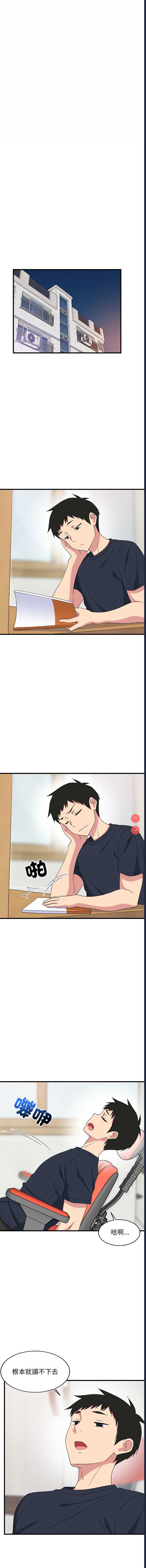 家教住我家